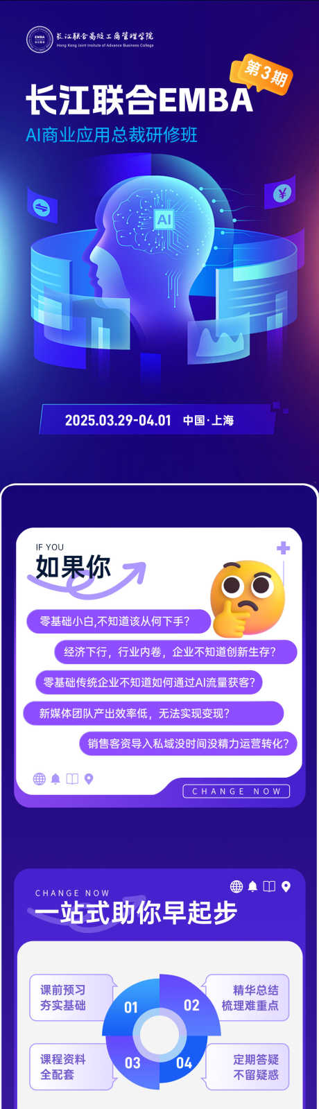 紫色科技AI会议宣传长图_源文件下载_PSD格式_1000X6041像素-科技,回忆,长图-作品编号:2025060609339631-志设-zs9.com