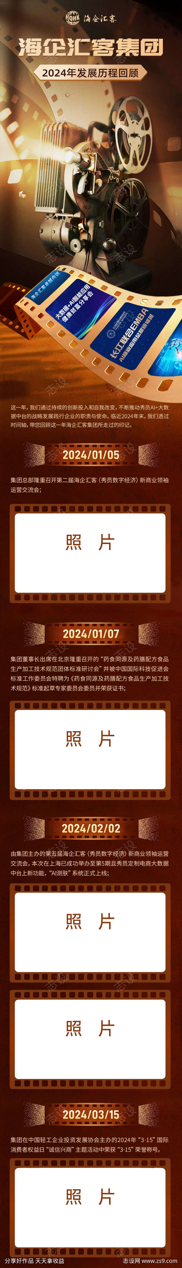 黑金公司年终总结