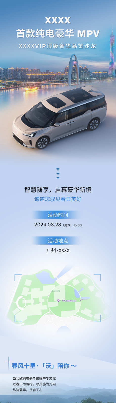 汽车活动推文_源文件下载_PSD格式_1080X11000像素-沃尔沃,奔驰,宝马-作品编号:2025060609478509-志设-zs9.com