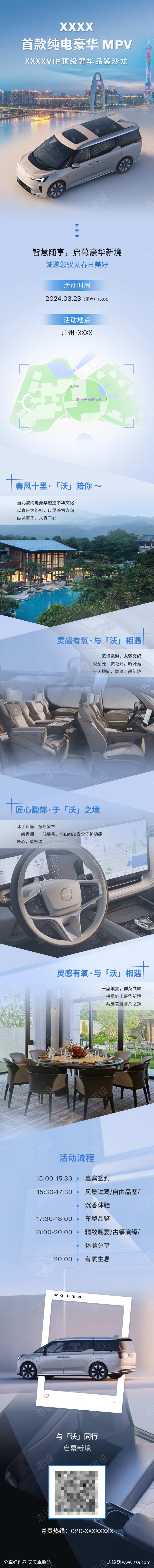 汽车活动推文