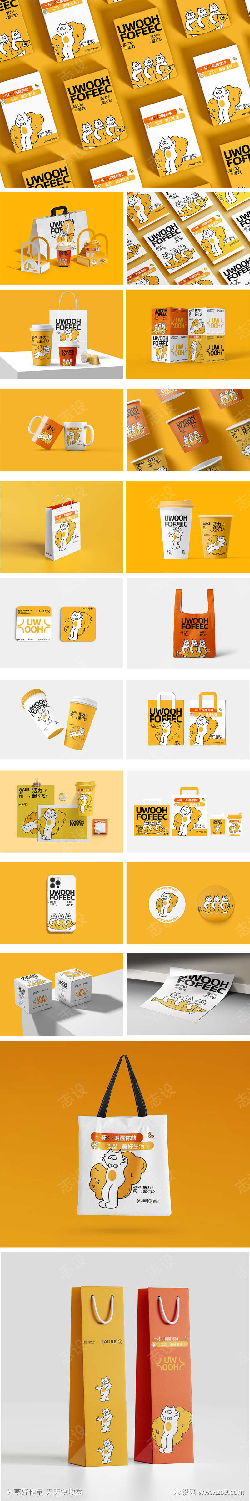 潮流插画猫咪餐饮样机贴图