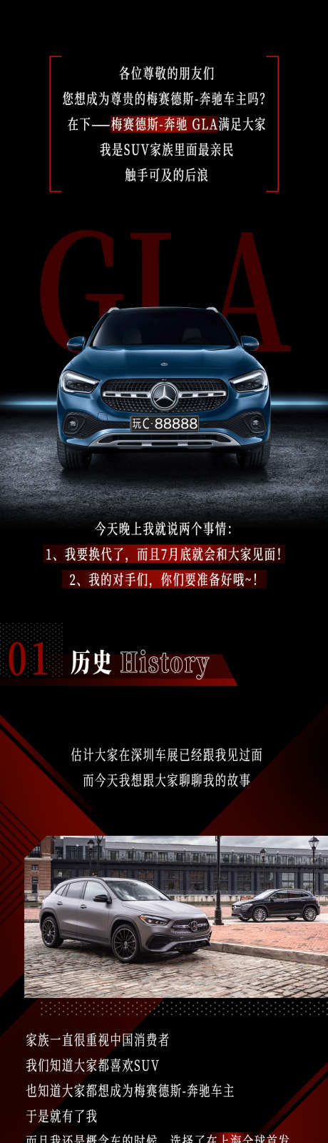 汽车宣传长图_源文件下载_PSD格式_1080X9432像素-新车上市,详情介绍,长图宣传-作品编号:2025060610069248-志设-zs9.com