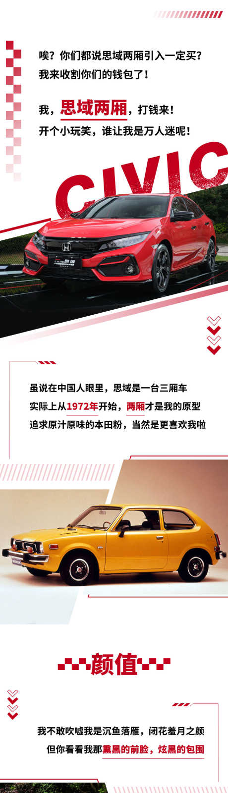 车型上市长图_源文件下载_PSD格式_1080X12297像素-朋友圈,公众号,排版-作品编号:2025060610131824-志设-zs9.com