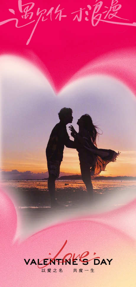 七夕玫瑰花报纸背景海报_源文件下载_PSD格式_2126X4488像素-爱情,LOVE,温馨-作品编号:2025060510194303-志设-zs9.com