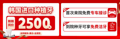 美团图口腔医院_源文件下载_PSD格式_1339X439像素-种植牙,口腔医院,轮播图-作品编号:2025060510202357-志设-zs9.com