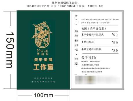 美甲美瞳工作室_源文件下载_CDR格式_1046X795像素-抖音,美团,活动-作品编号:2025060613571891-志设-zs9.com