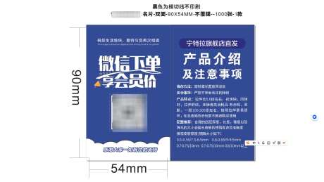 产品介绍微信下单_源文件下载_CDR格式_1920X1080像素-直发,注意,事项-作品编号:2025060613506243-志设-zs9.com