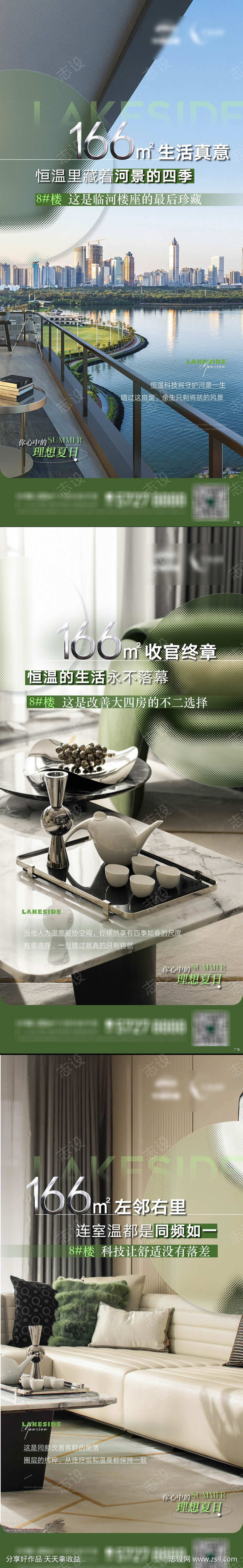 地产户型价值点河景系列海报