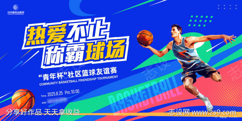 职业篮球联赛主画面kv