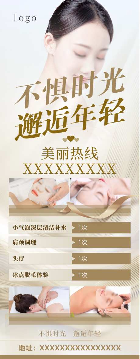 美容清洁海报_源文件下载_CDR格式_4724X12101像素-医美,肩颈调理,年轻-作品编号:2025060609459090-志设-zs9.com