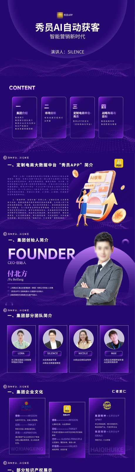 紫色商务简约PPT_源文件下载_PPT,PPTX格式_2560X11604像素-商务,科技,紫色-作品编号:2025060609346411-志设-zs9.com