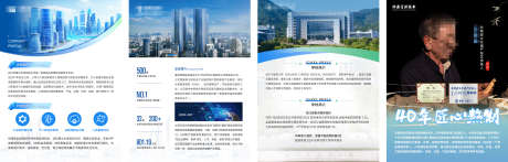 公司简介海报_源文件下载_PSD格式_4260X1360像素-合作,企业,办公室-作品编号:2025060610509127-志设-zs9.com