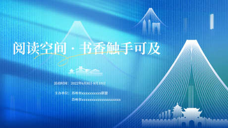 阅读空间书香触手可及_源文件下载_AI格式_1920X1080像素-世界读书日,书香触手可及,空间-作品编号:2025060611226257-志设-zs9.com