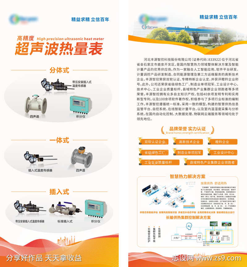 灌溉行业展架