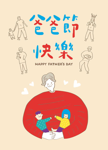 父亲节海报_源文件下载_AI格式_750X1042像素-父亲,传播,海报-作品编号:2025060614226999-志设-zs9.com