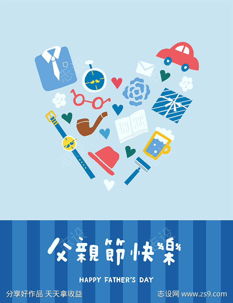 父亲节海报