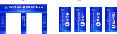 数字经济物料_源文件下载_CDR格式_1380X402像素-门楼,展览会,蓝色海报-作品编号:2025060614393341-志设-zs9.com
