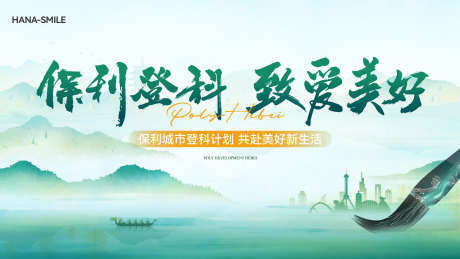 山水毛笔字主画面_源文件下载_AI,PSD格式_1920X1080像素-端午,龙舟,山水城市-作品编号:2025060614513575-志设-zs9.com