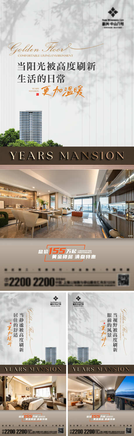地产高层价值海报_源文件下载_AI,PSD格式_2000X6496像素-阳台,卧室,客厅-作品编号:2025060614509202-志设-zs9.com