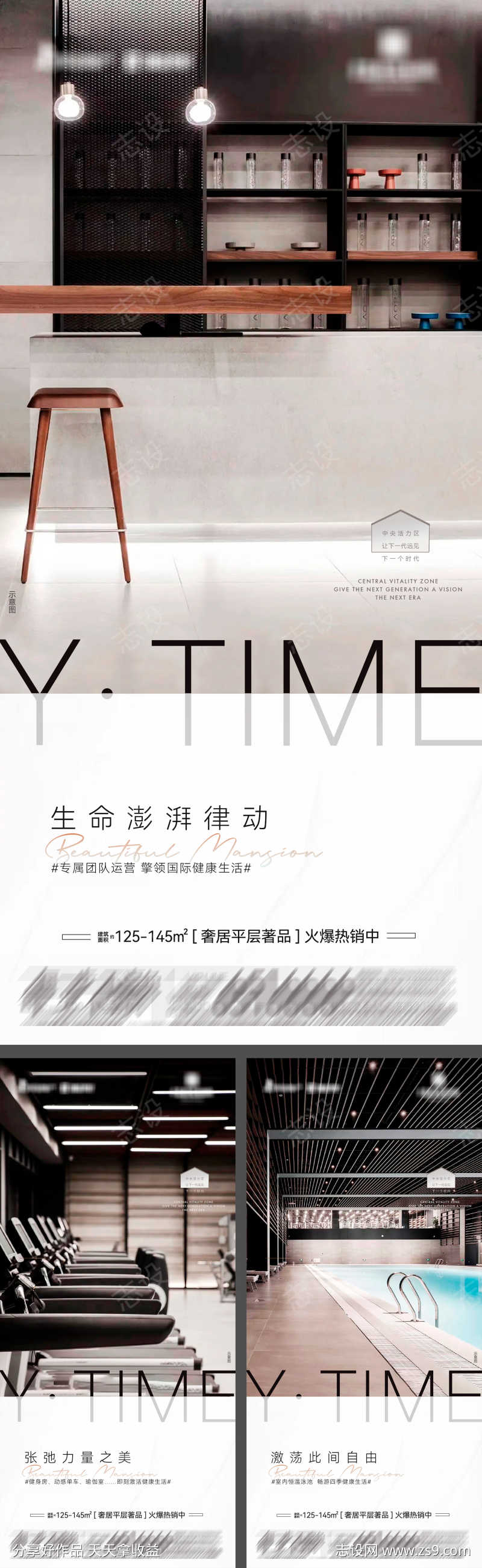 地产奢居平层著品系列海报