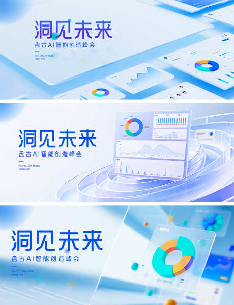 科技ai发展互联网首图_源文件下载_PSD格式_1175X1528像素-渐变,玻璃,首屏-作品编号:2025060617209645-志设-zs9.com