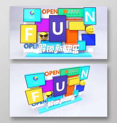笑脸合影打卡签到处美陈_源文件下载_C4D格式_1920X2019像素-签到墙,打卡墙,美陈-作品编号:2025060708388007-源文件库-ywjfx.cn