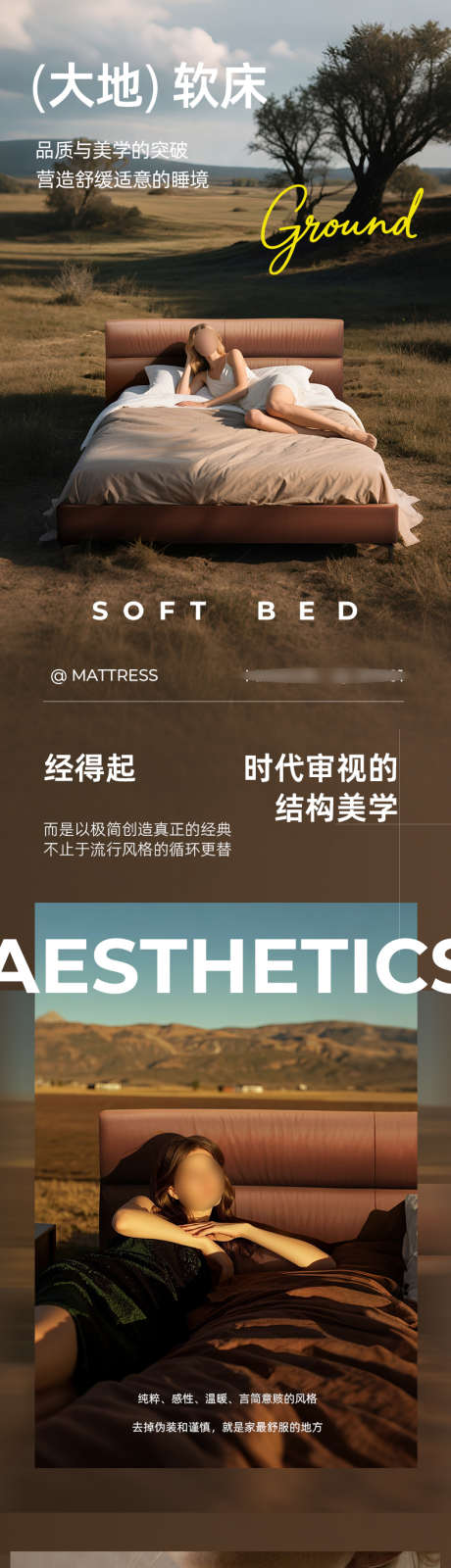 软床详情页设计_源文件下载_PSD格式_790X11564像素-电商,专题海报,户外-作品编号:2025060708481786-志`设ʹ֣֤֚֫֗ׄ网