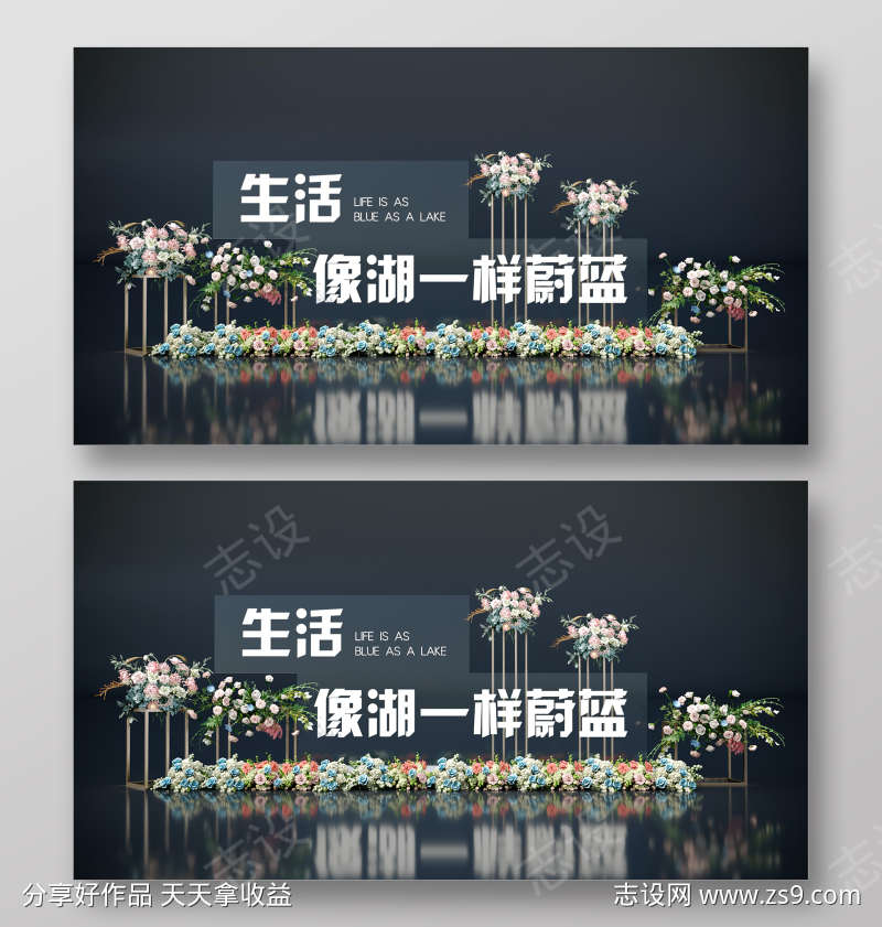 花艺立体字美陈
