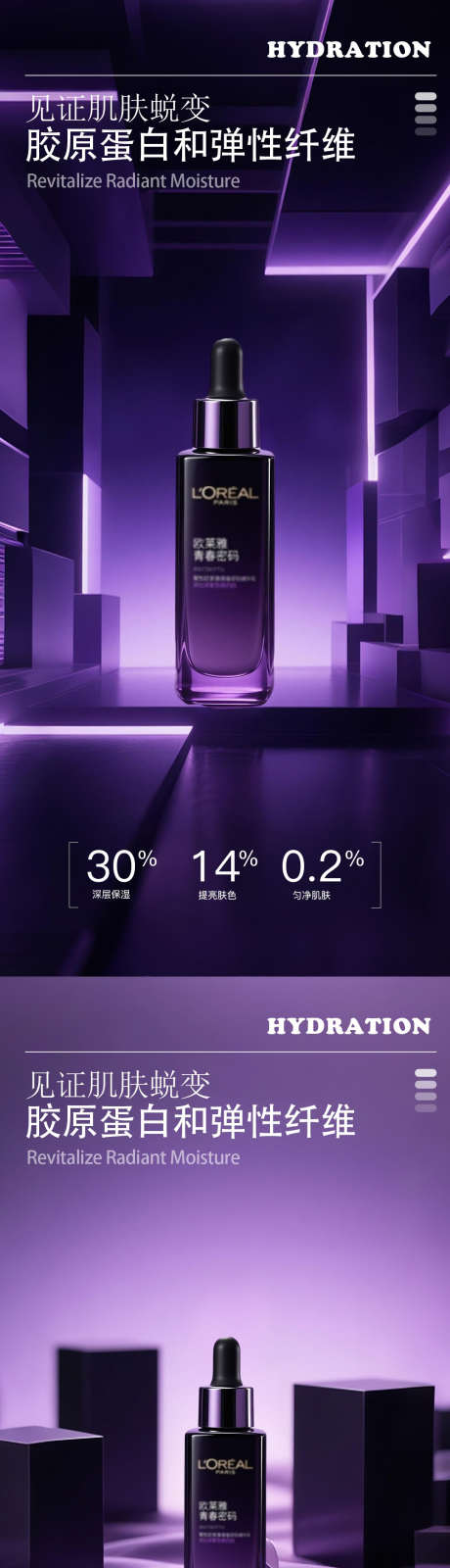 紫色极简高级护肤品产品海报_源文件下载_PSD格式_1080X4680像素-美妆,乳液,面霜-作品编号:2025060709176856-志设-zs9.com