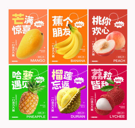 水果海报设计_源文件下载_PSD格式_5953X8419像素-流量,菠萝,水果宣传-作品编号:2025060709095352-志设-zs9.com