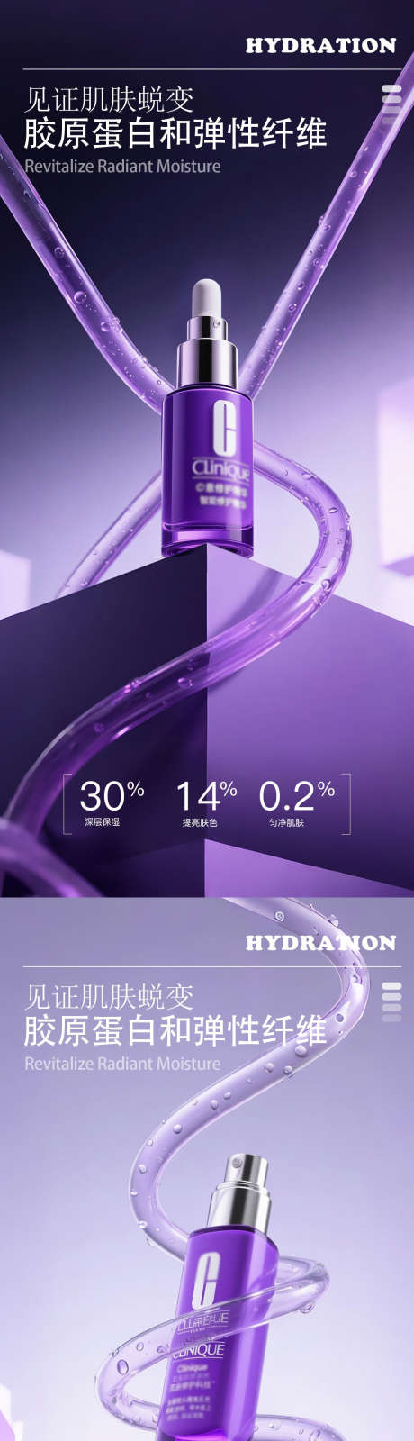 紫色极简高级护肤品产品海报_源文件下载_PSD格式_1080X4680像素-乳液,面霜,精华-作品编号:2025060708597300-志˓设ˌ网