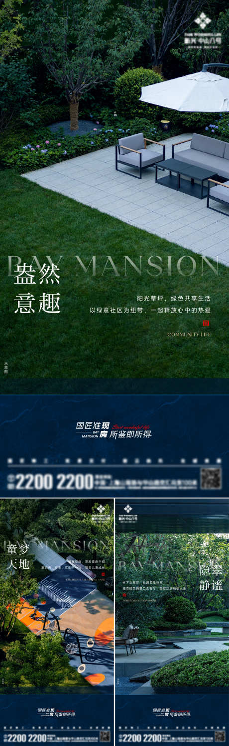 地产景观价值海报_源文件下载_AI,PSD格式_2000X6496像素-儿童游乐场,会客厅,海报-作品编号:2025060709252884-志设-zs9.com