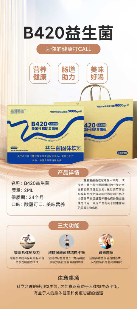 医美产品展架_源文件下载_PSD格式_3024X6803像素-简约,轻奢,健康-作品编号:2025060709434293-志设-zs9.com