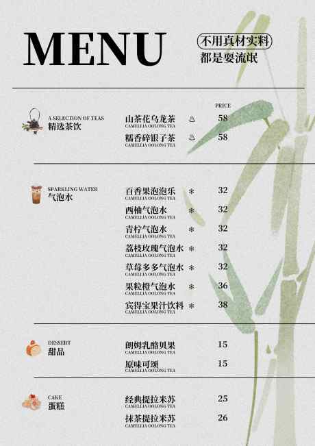 简约茶饮菜单_源文件下载_PSD格式_2480X3508像素-饮品,茶饮,复古-作品编号:2025060709377107-志设-zs9.com