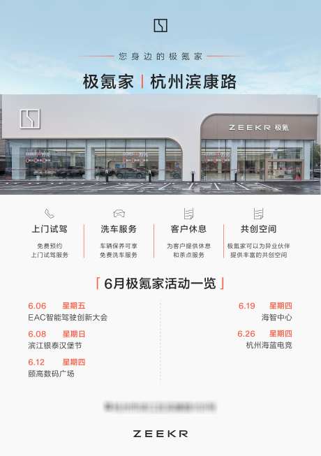 汽车服务海报_源文件下载_PSD格式_2331X3307像素-活动日历,海报,汽车服务-作品编号:2025060716356000-志ʹ֣֤֚֫֗ׄ设˱网