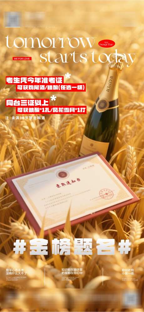 酒吧ktv日常邀约活动海报高考_源文件下载_PSD格式_1125X2436像素-ktv,赛博朋克,3d-作品编号:2025060716558956-志设