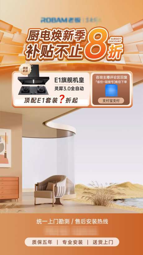 换新季促销直播间贴片_源文件下载_PSD格式_1080X1920像素-年货节,不打烊,过年-作品编号:2025060710383548-志设-zs9.com