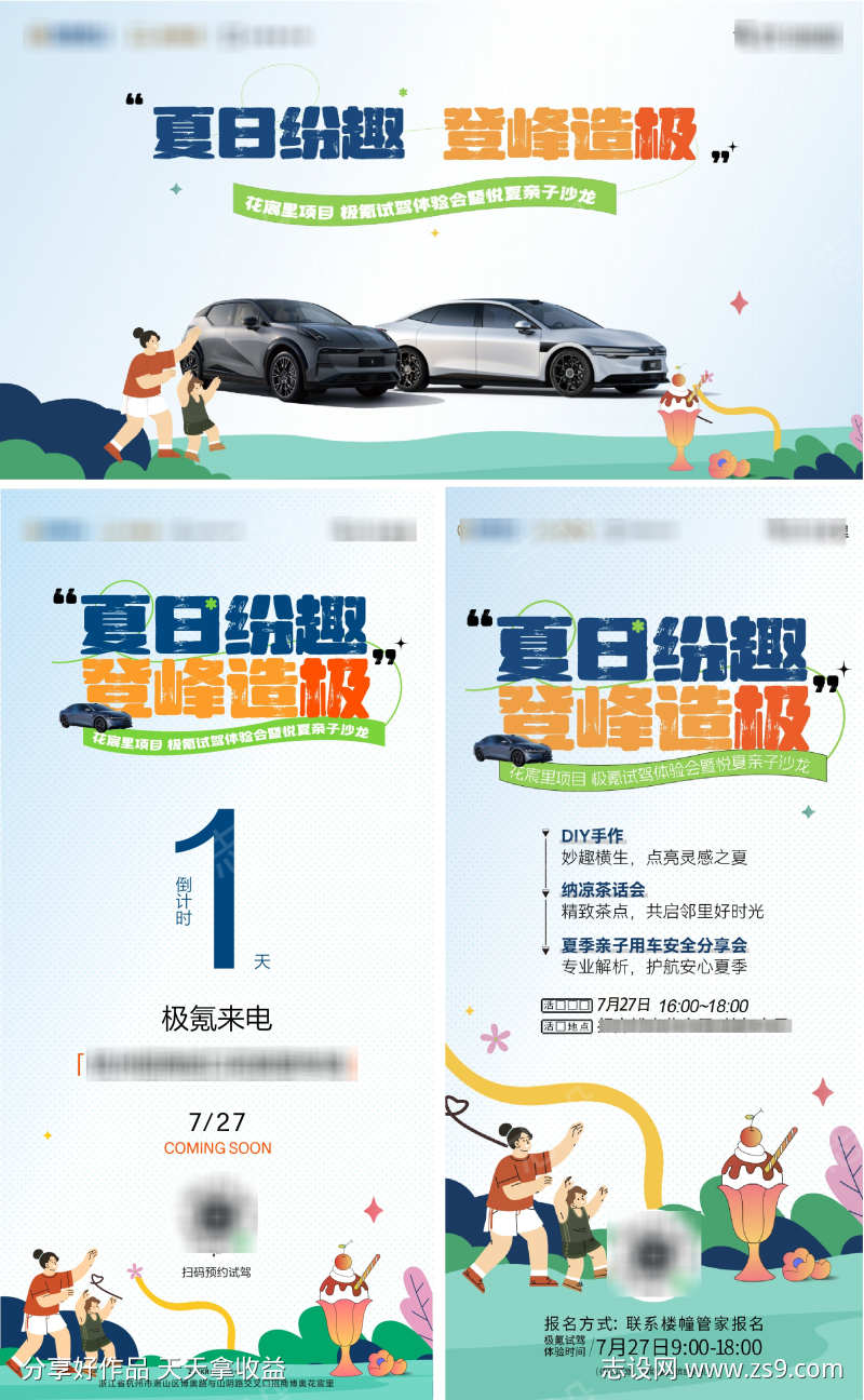 汽车主视觉