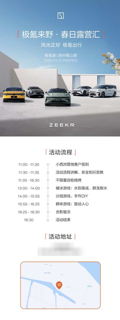 汽车邀请函_源文件下载_PSD格式_750X2002像素-活动,流程,长图-作品编号:2025060711419158-志设-zs9.com