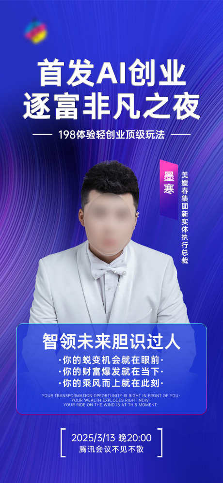 课程直播海报_源文件下载_PSD格式_1080X2340像素-产品,会议,健康-作品编号:2025062016099245-志设-zs9.com