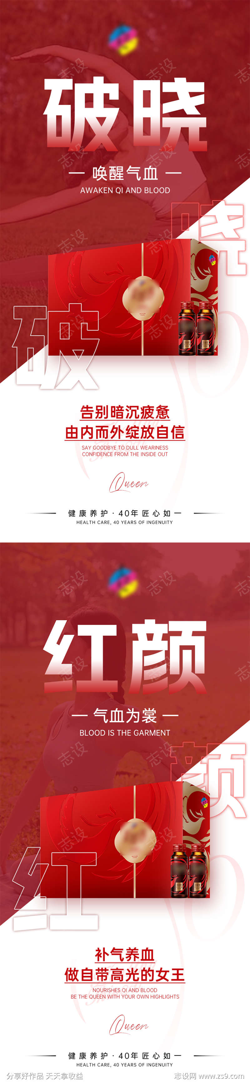 产品招商活动海报
