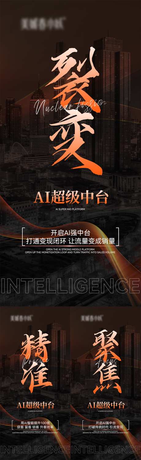 美业招商造势海报_源文件下载_PSD格式_1080X2340像素-美业,宣传,活动-作品编号:2025062015284303-志设-zs9.com