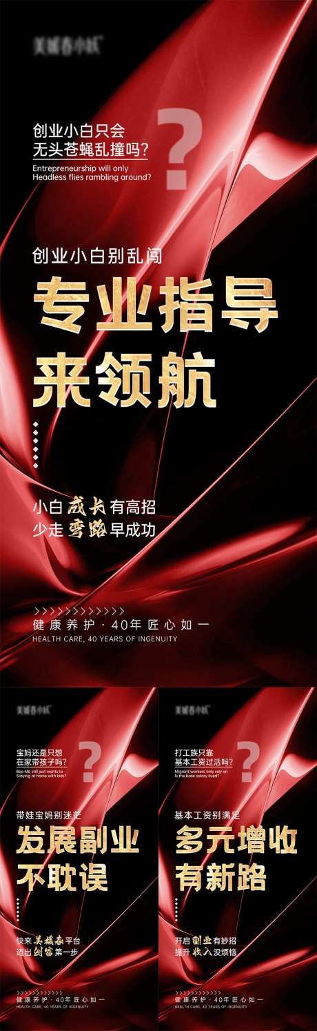 招商会议造势海报_源文件下载_PSD格式_1080X2340像素-系列,产品,宣传-作品编号:2025062013155101-志设-zs9.com