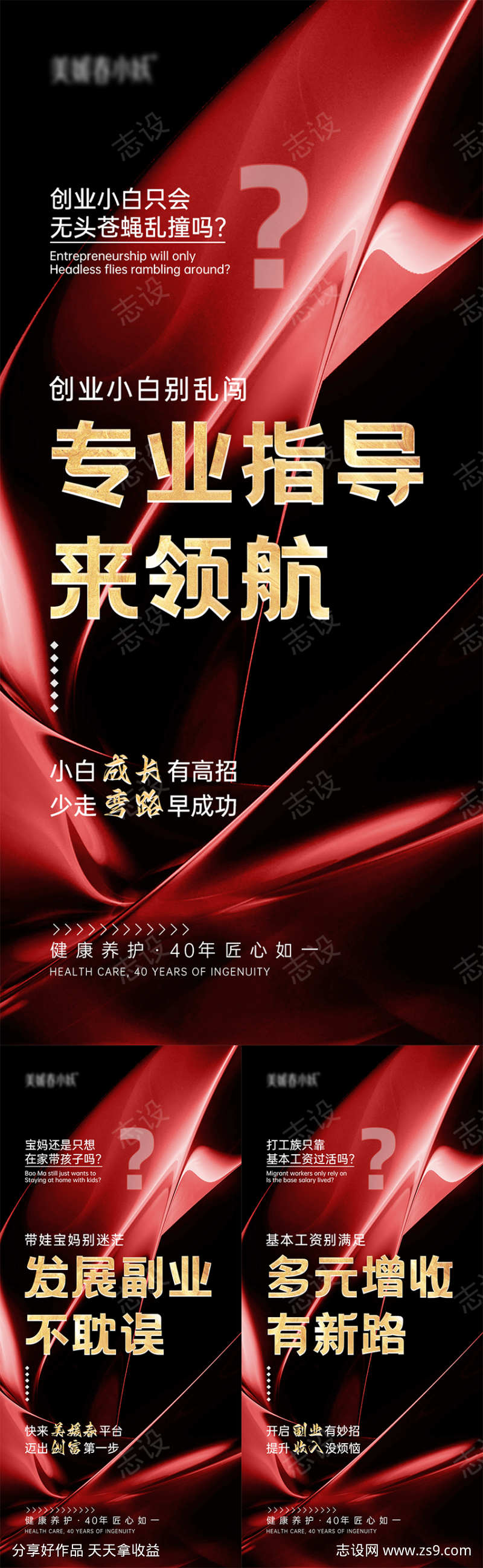 招商会议造势海报