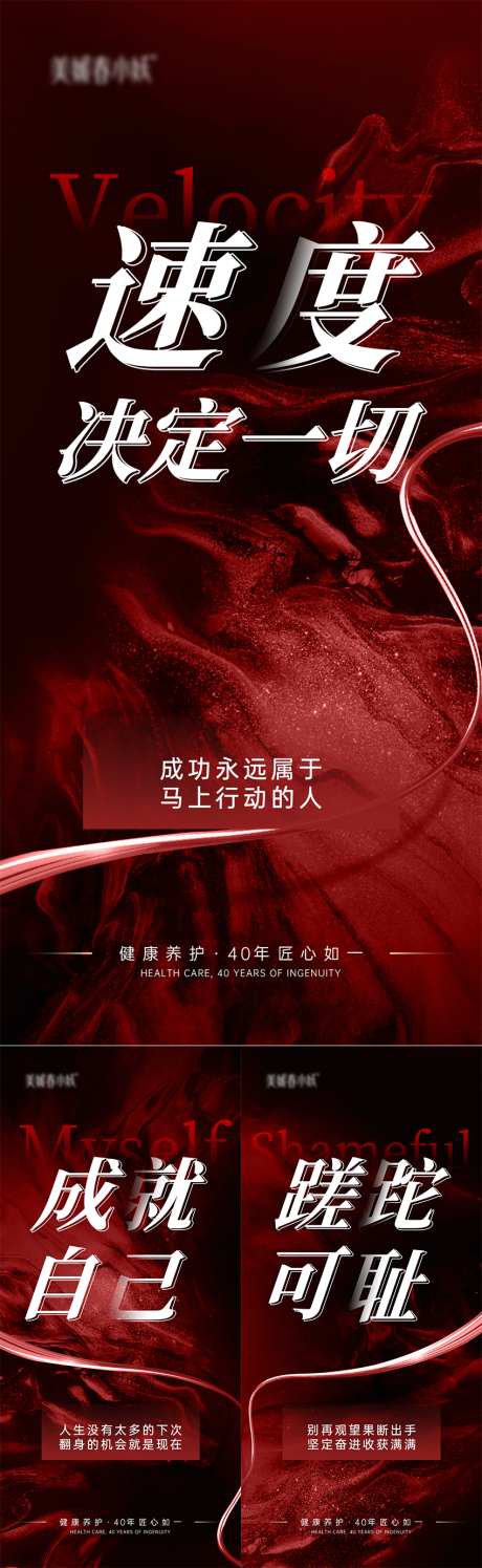 微商造势招商海报_源文件下载_PSD格式_1080X2340像素-美业,健康,造势-作品编号:2025062013222370-志设-zs9.com