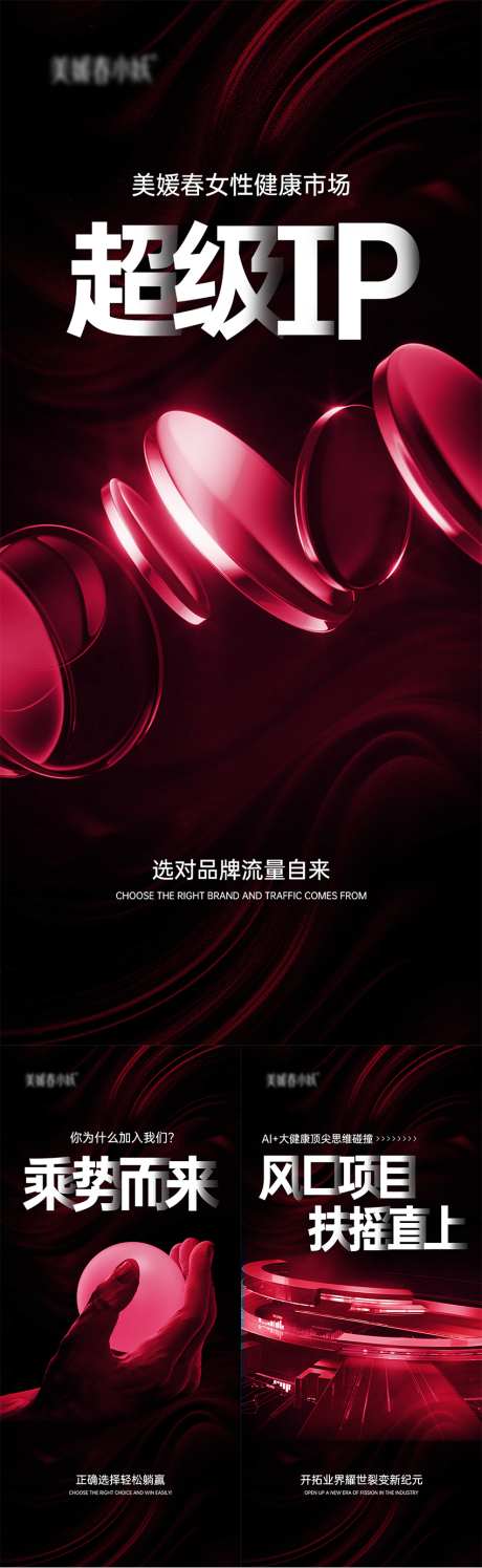 AI科技招商海报_源文件下载_PSD格式_1080X2340像素-宣传,造势,美业-作品编号:2025062013283598-志设-zs9.com