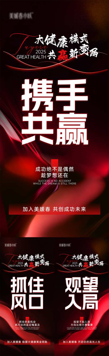 大健康会议宣传海报_源文件下载_PSD格式_1080X2340像素-微商,招商,美业-作品编号:2025061609423922-志设-zs9.com