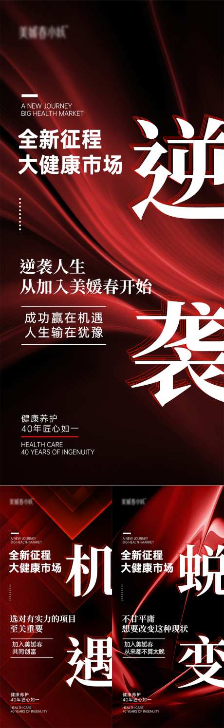 招商会议海报_源文件下载_PSD格式_1080X2340像素-造势,会议,产品-作品编号:2025061609392108-志设-zs9.com