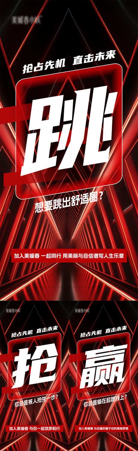 招商宣传造势海报_源文件下载_PSD格式_1080X2340像素-造势,招商,减肥-作品编号:2025061609449205-志设-zs9.com