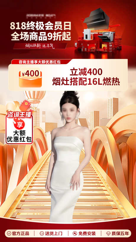 618节日促销直播间贴片_源文件下载_PSD格式_1080X1920像素-家电,年货节,不打烊-作品编号:2025060710324879-志设-zs9.com